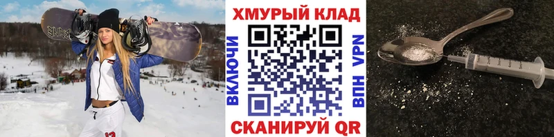 ГЕРОИН белый Ясногорск