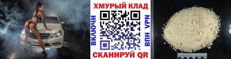ГЕРОИН белый  Ясногорск 
